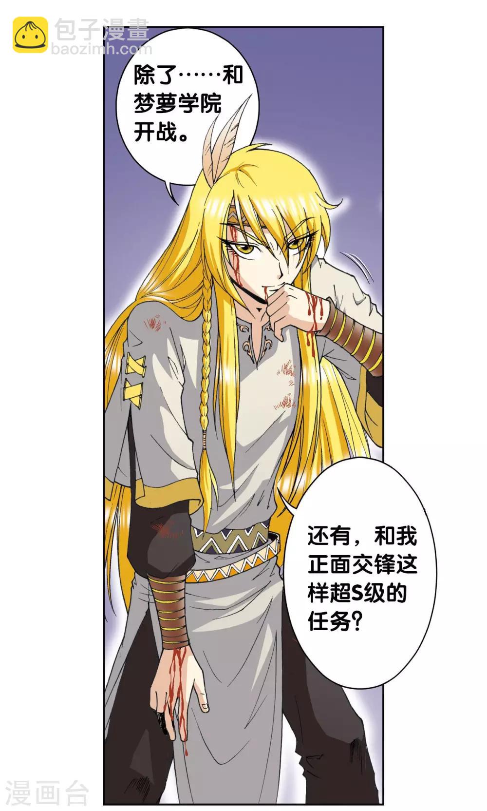 第78话 真相-第82话