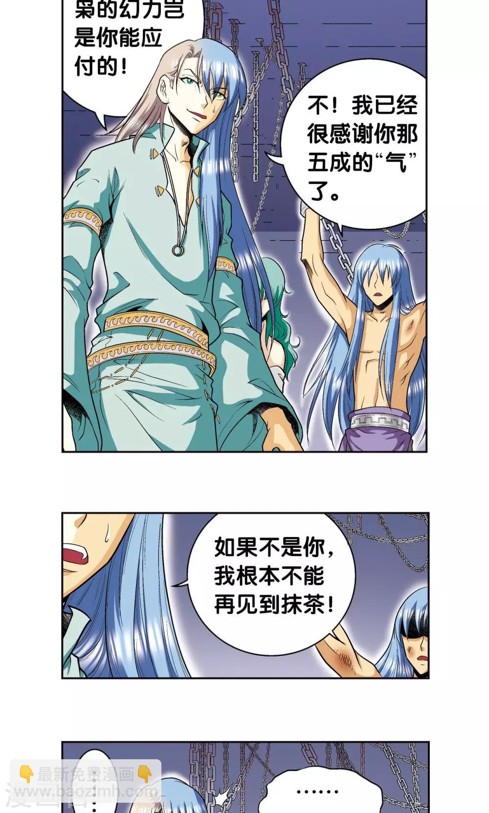 第78话 真相-第82话