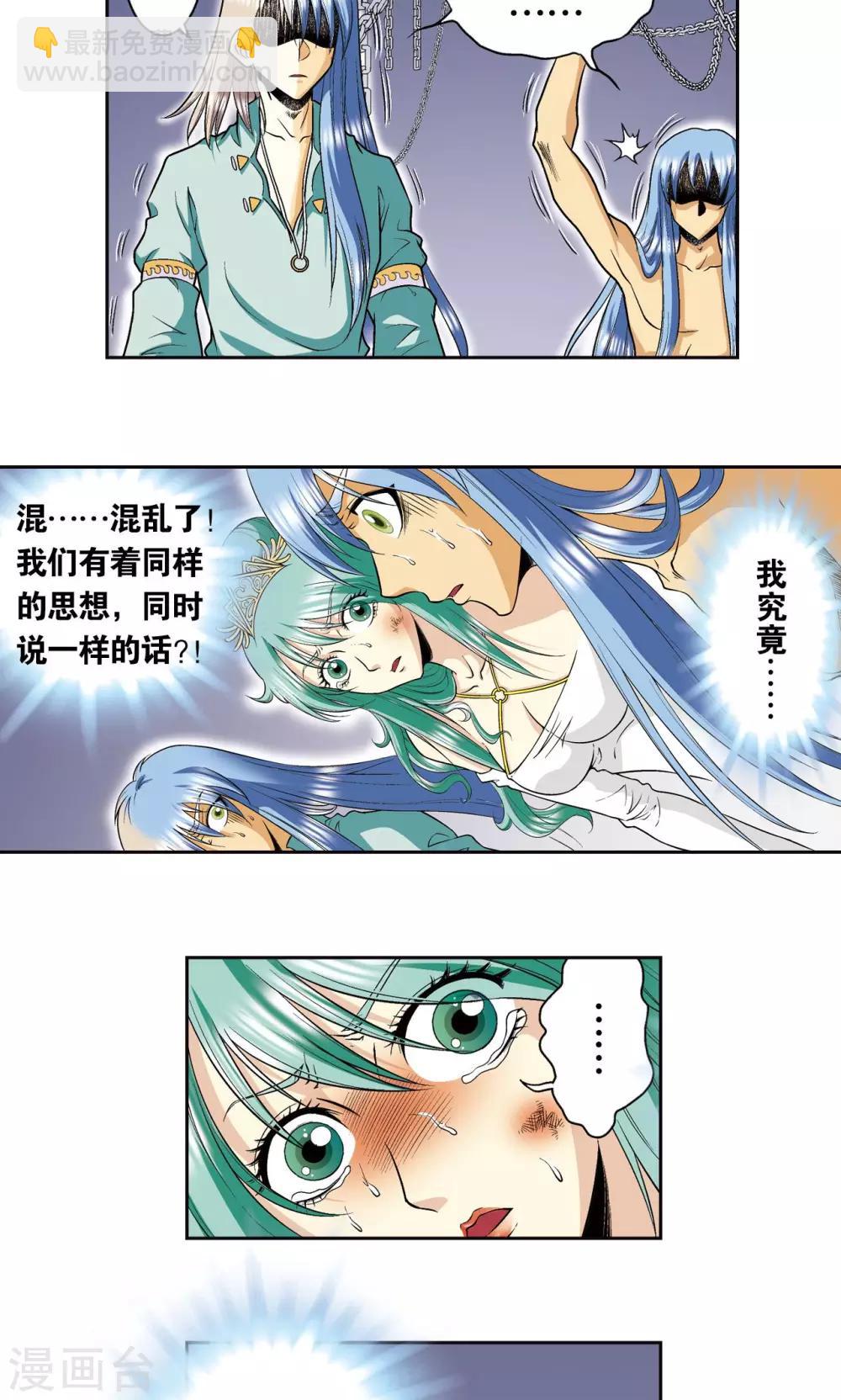 第78话 真相-第82话