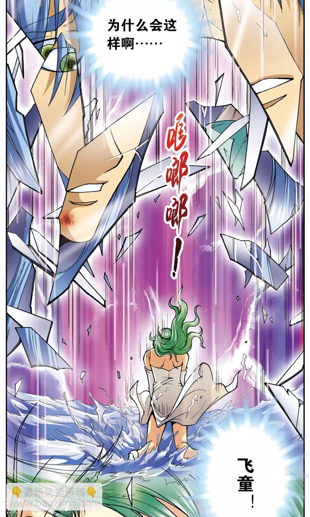 第78话 真相-第82话