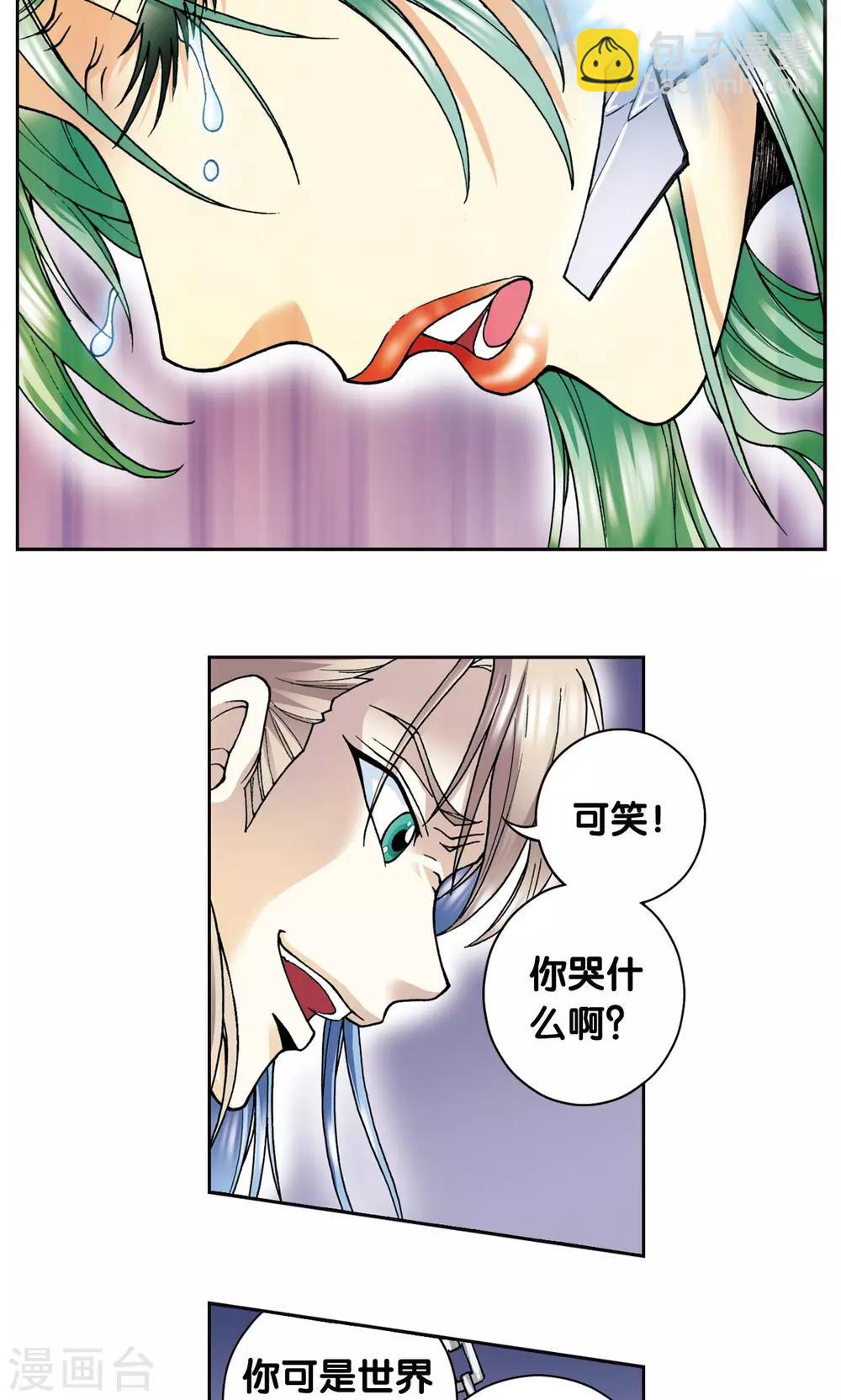 第78话 真相-第82话