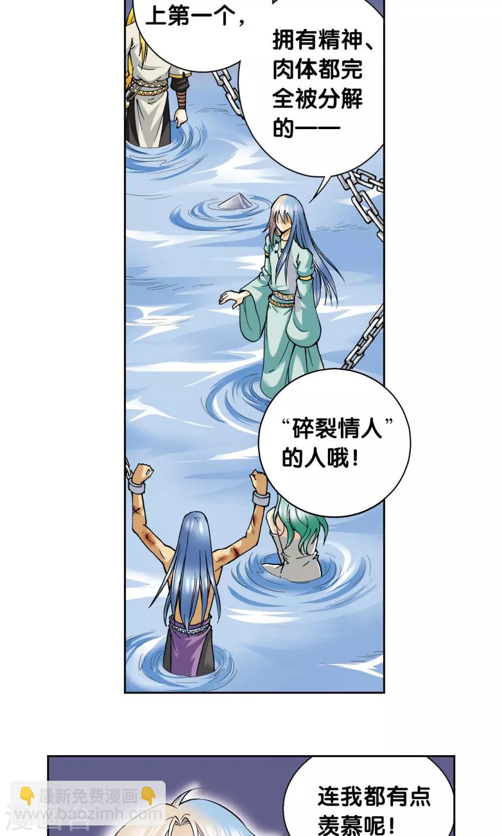 第78话 真相-第82话