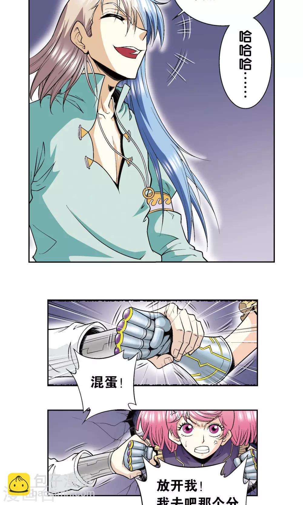 第78话 真相-第82话