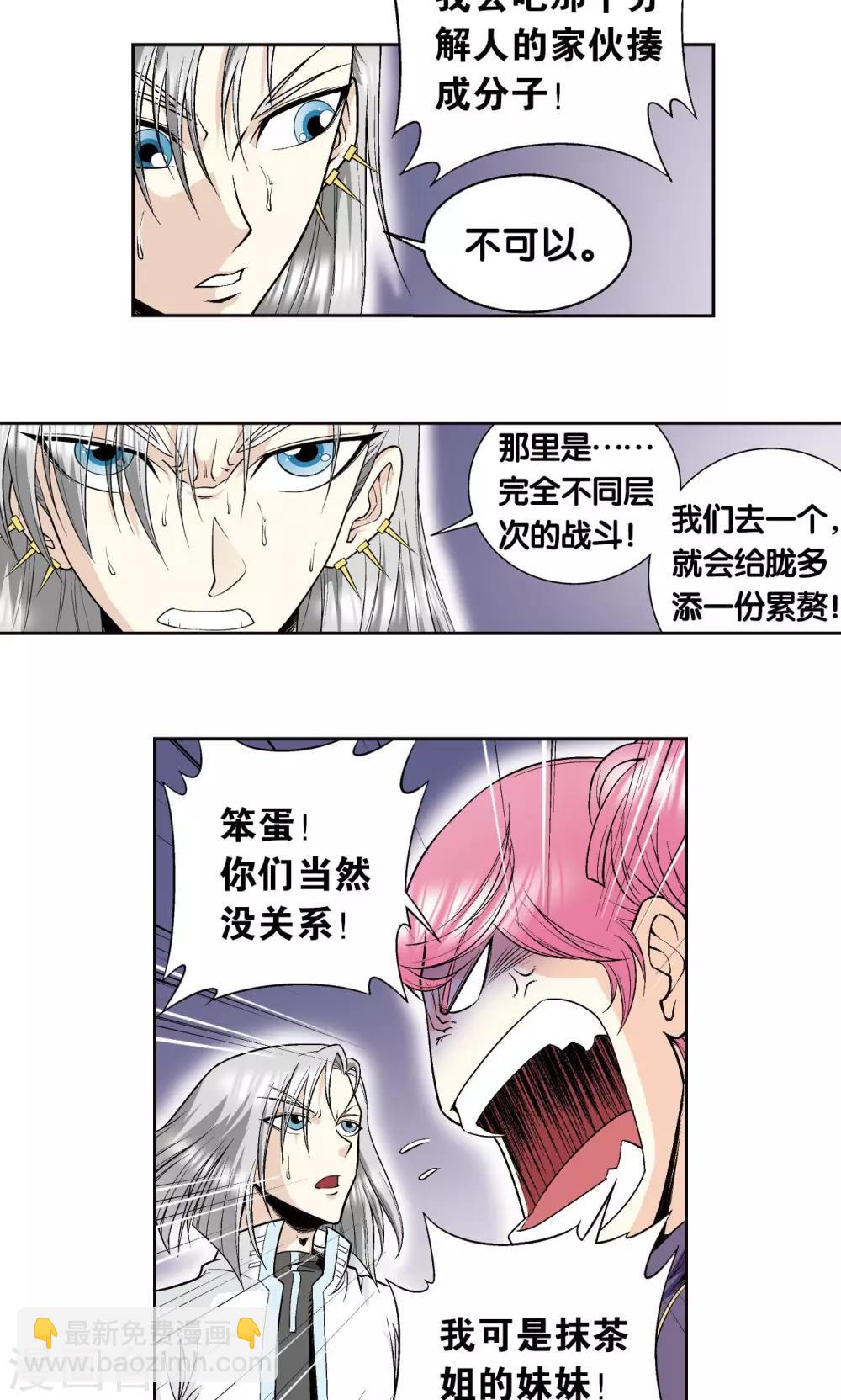 第78话 真相-第82话