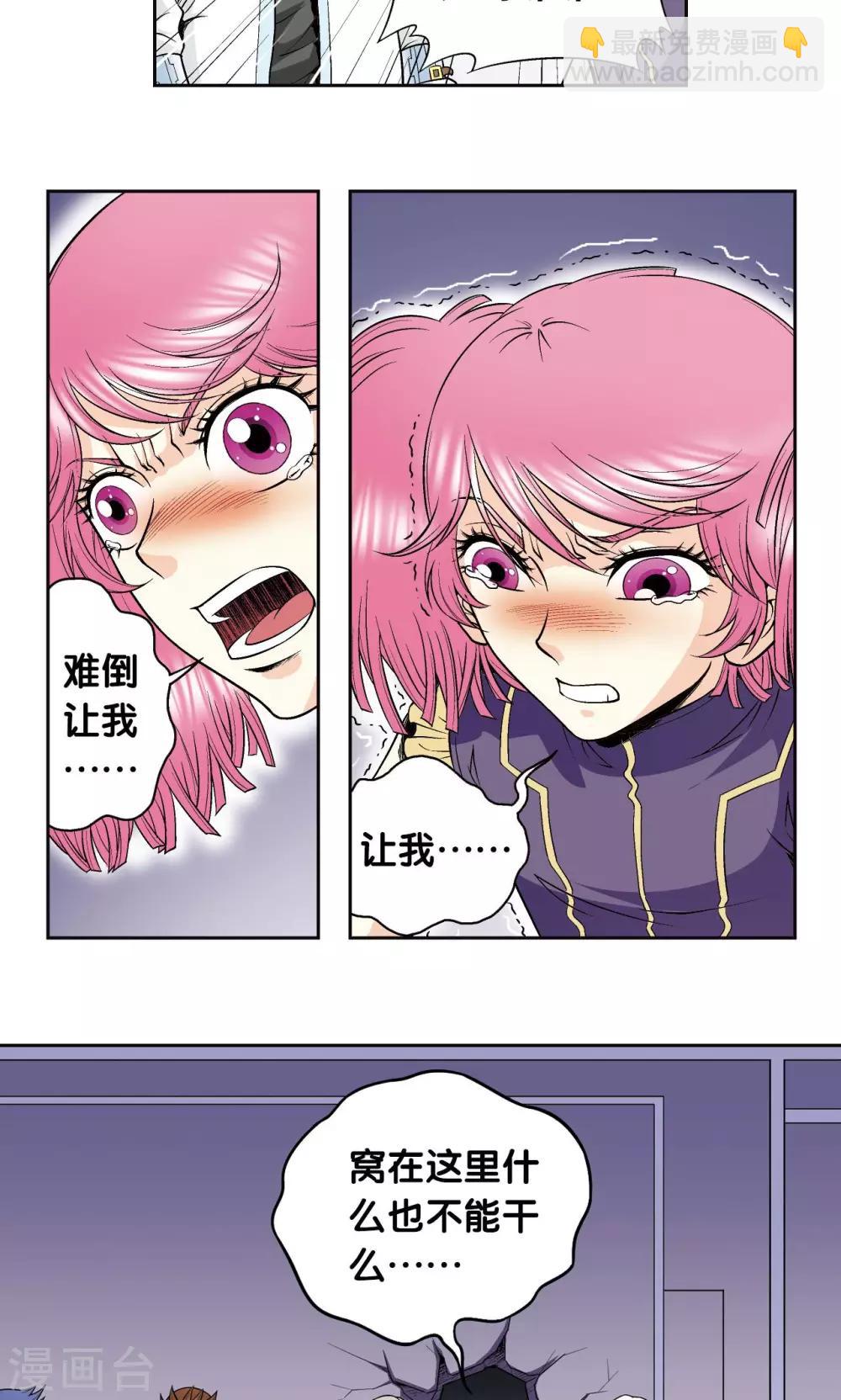 第78话 真相-第82话