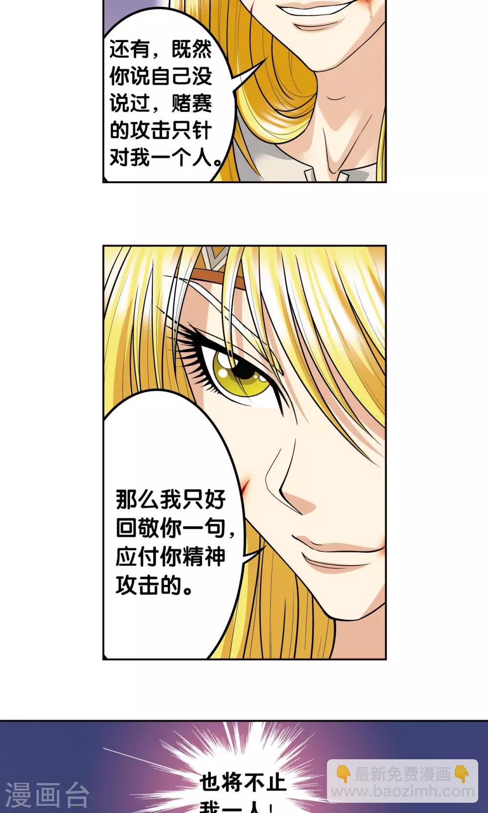 第78话 真相-第82话