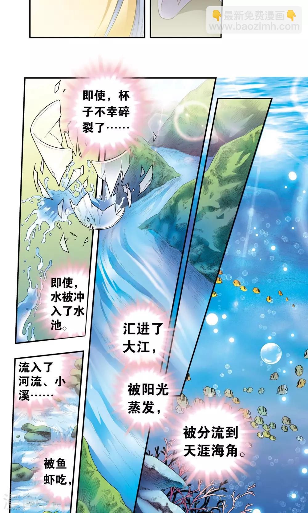第78话 真相-第82话