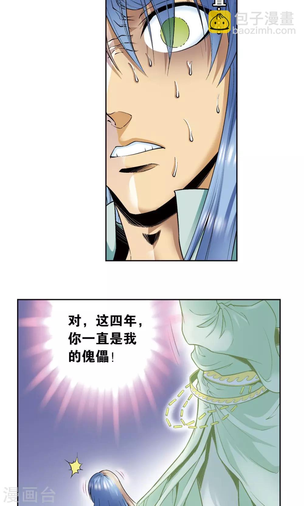 第78话 真相-第82话