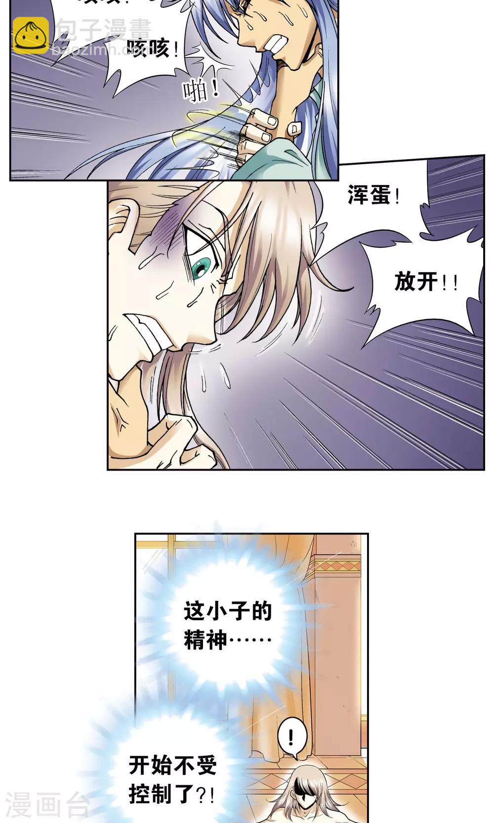 第78话 真相-第82话