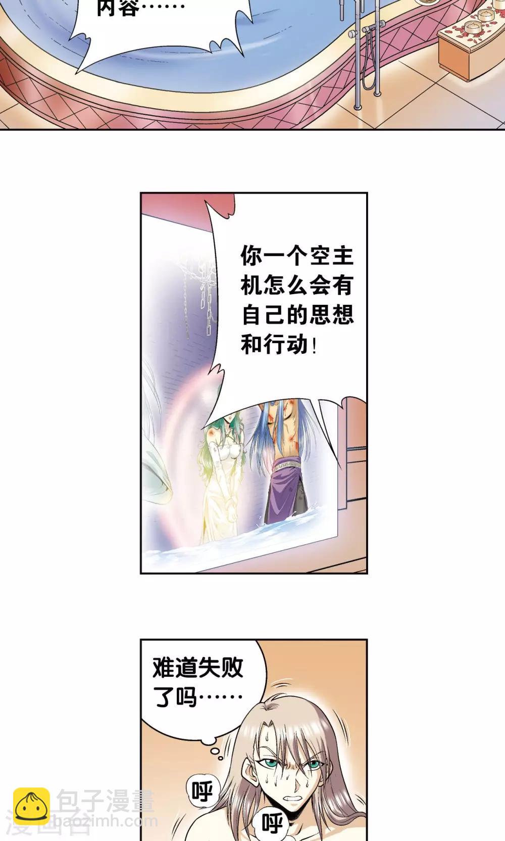 第78话 真相-第82话
