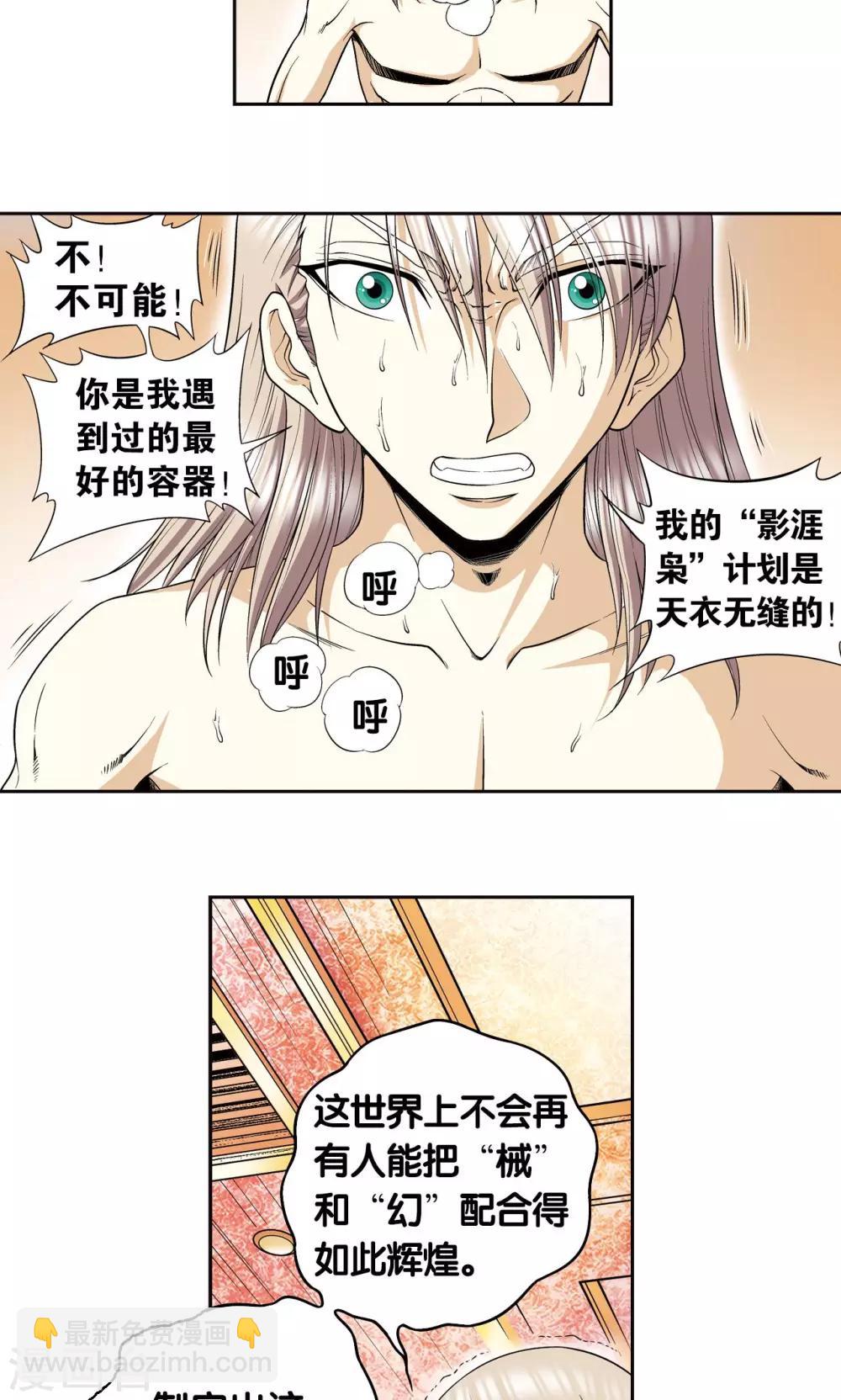 第78话 真相-第82话