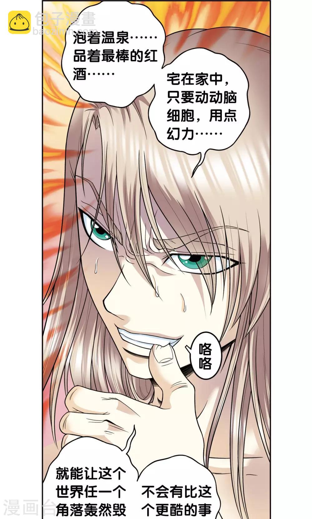 第78话 真相-第82话