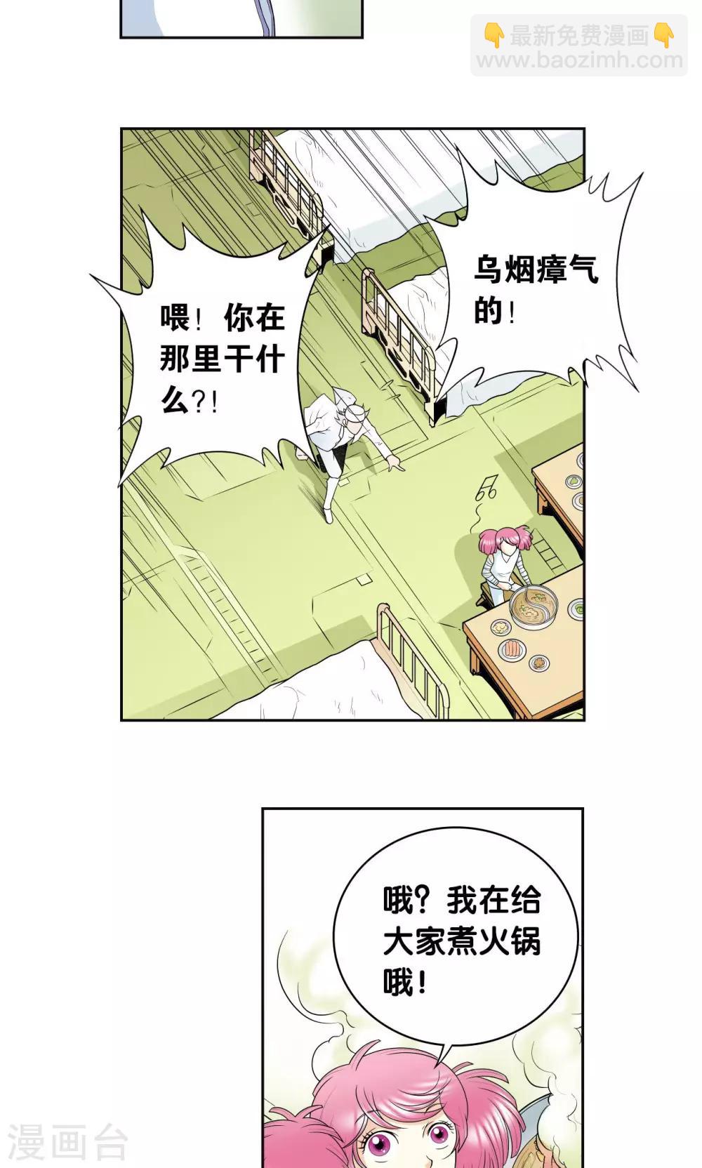 第80话 沉默的男生-第84话