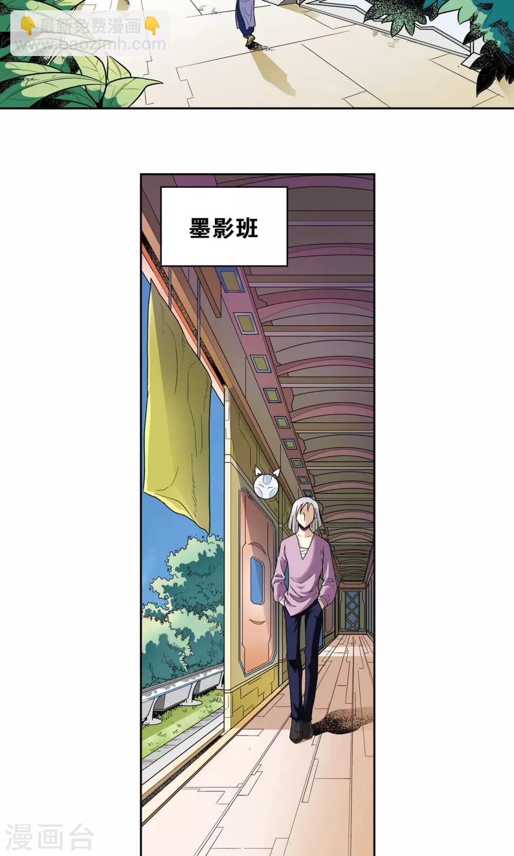 第80话 沉默的男生-第84话