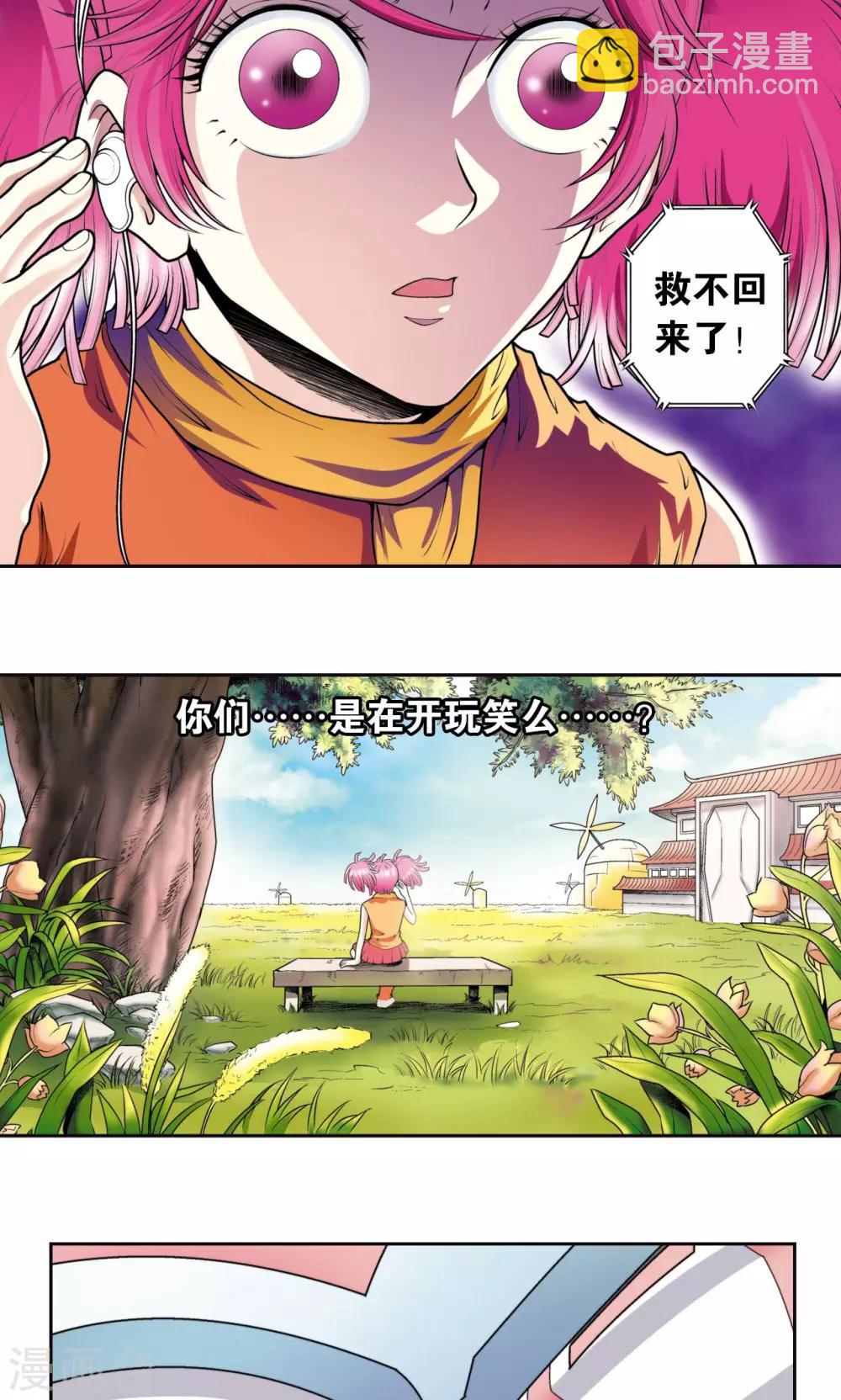 第82话 天才的行动-第86话
