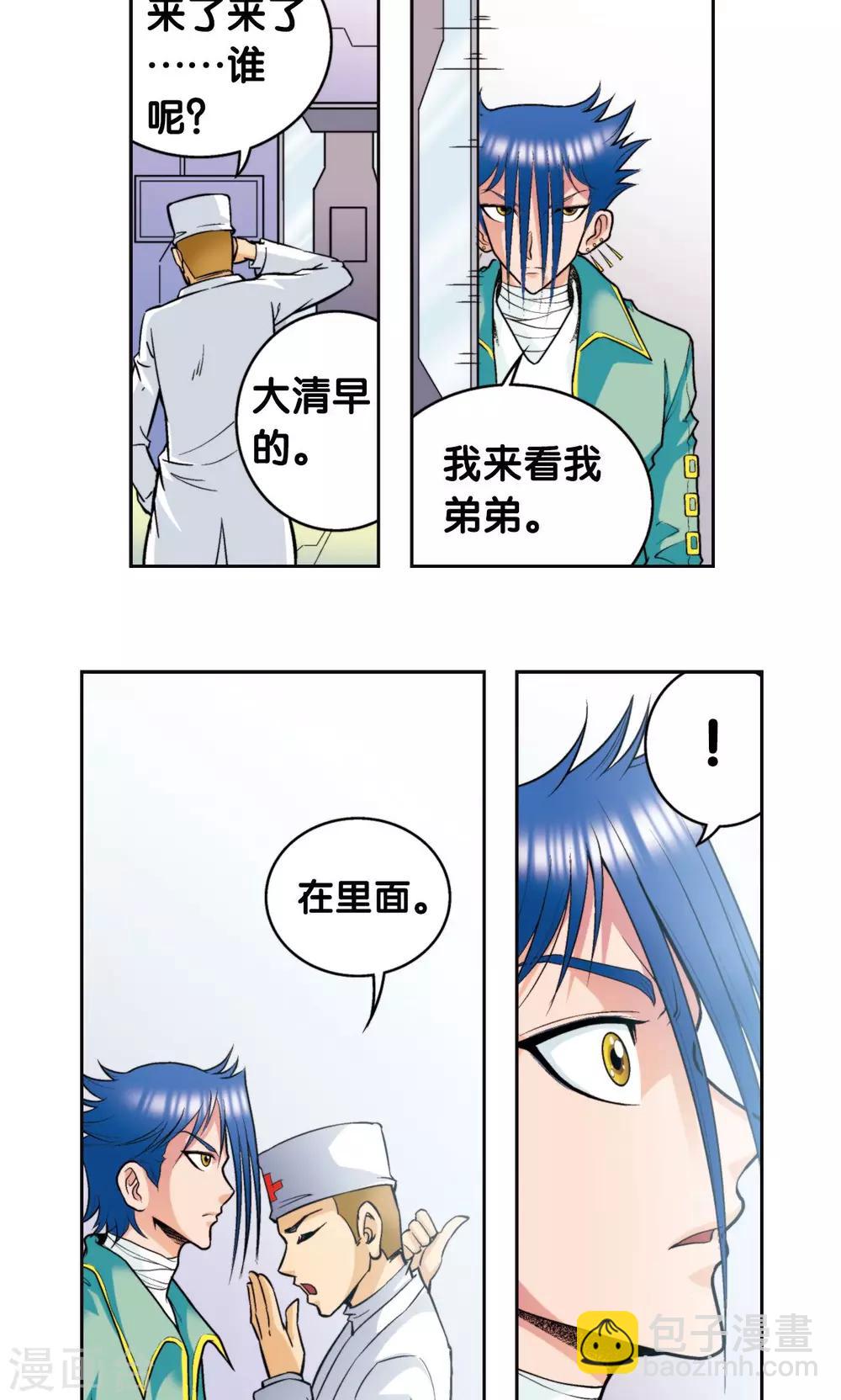 第82话 天才的行动-第86话