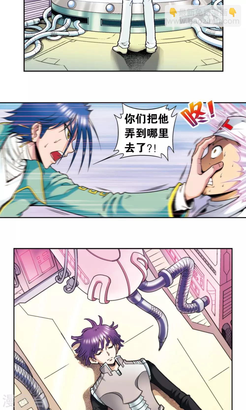 第82话 天才的行动-第86话