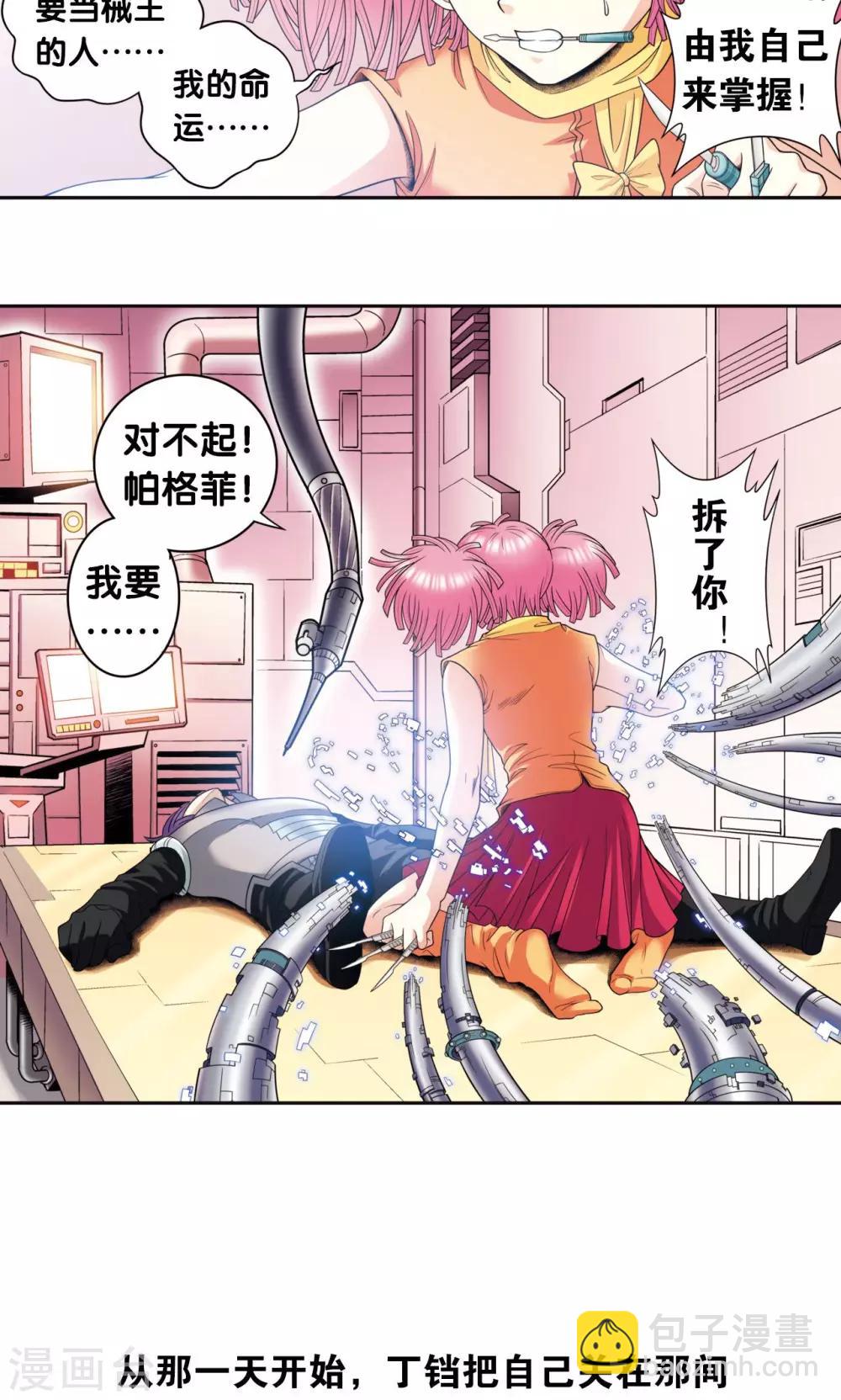 第82话 天才的行动-第86话