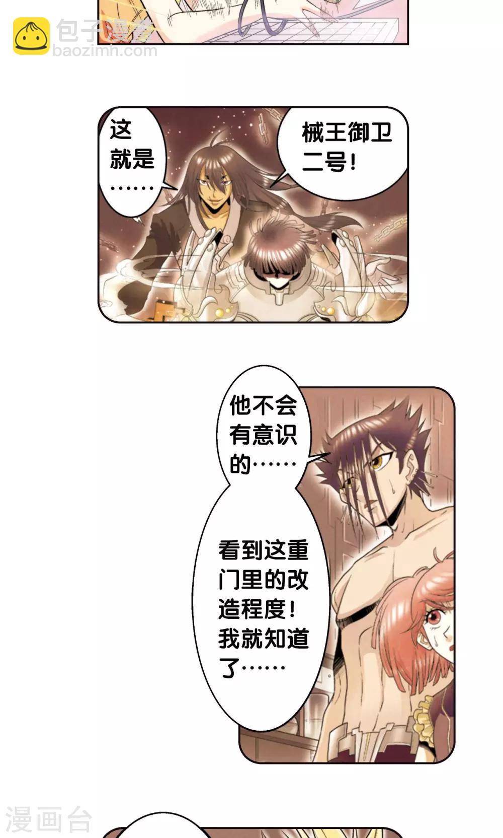 第82话 天才的行动-第86话