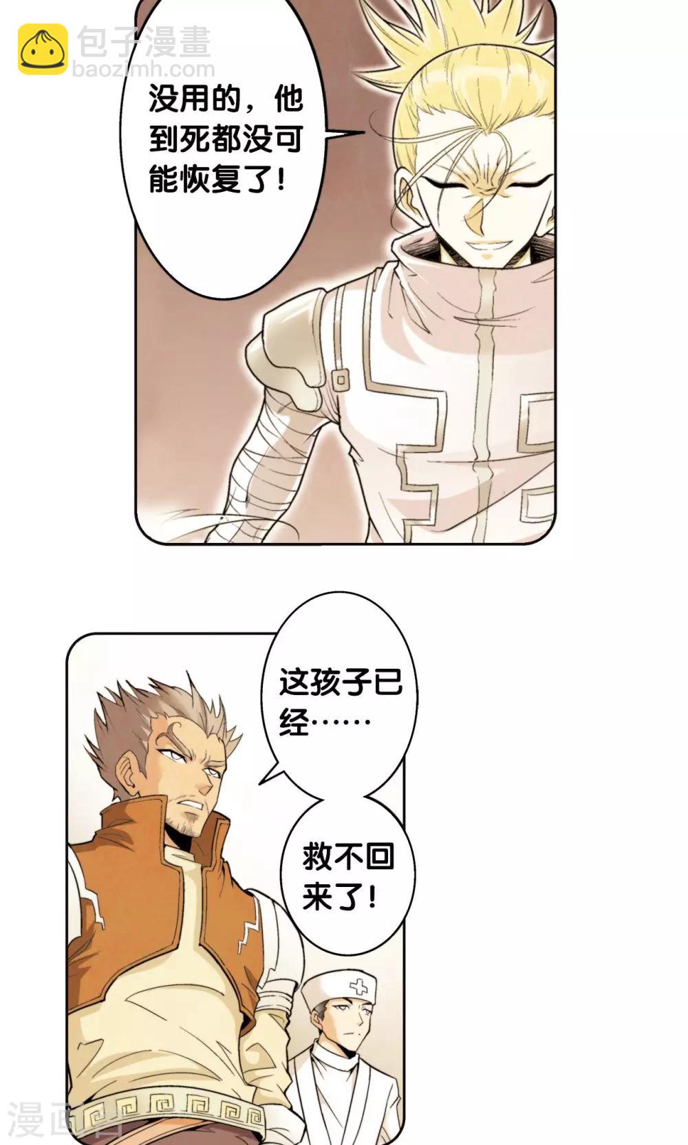 第82话 天才的行动-第86话