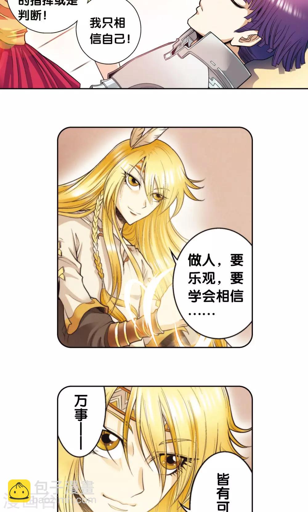 第82话 天才的行动-第86话