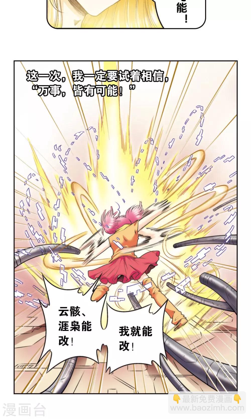 第82话 天才的行动-第86话