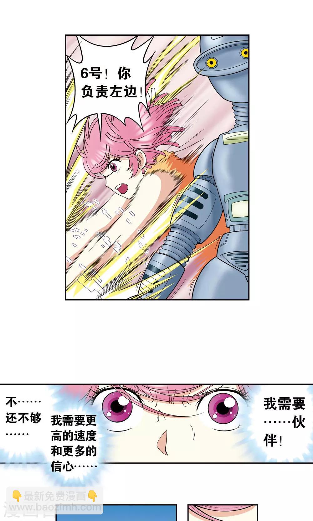 第82话 天才的行动-第86话