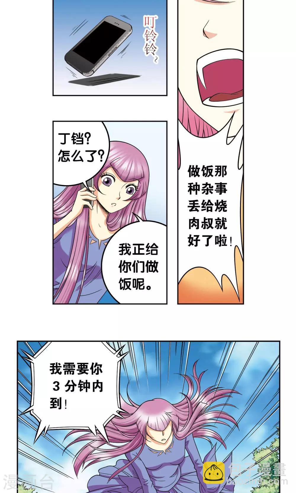 第82话 天才的行动-第86话