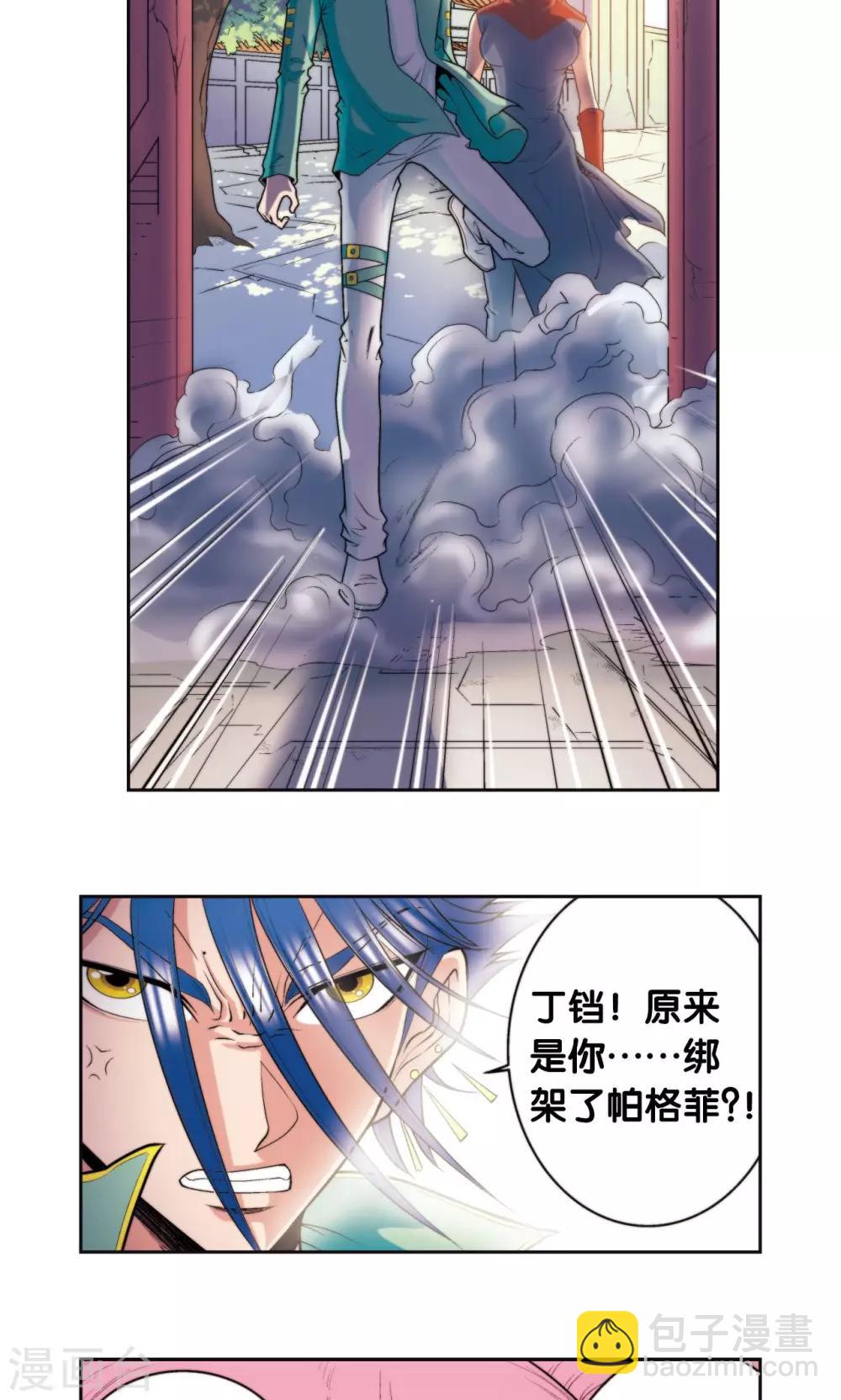 第82话 天才的行动-第86话