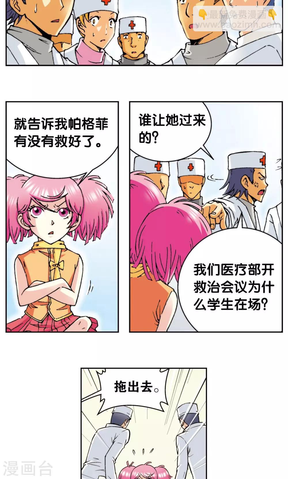 第82话 天才的行动-第86话