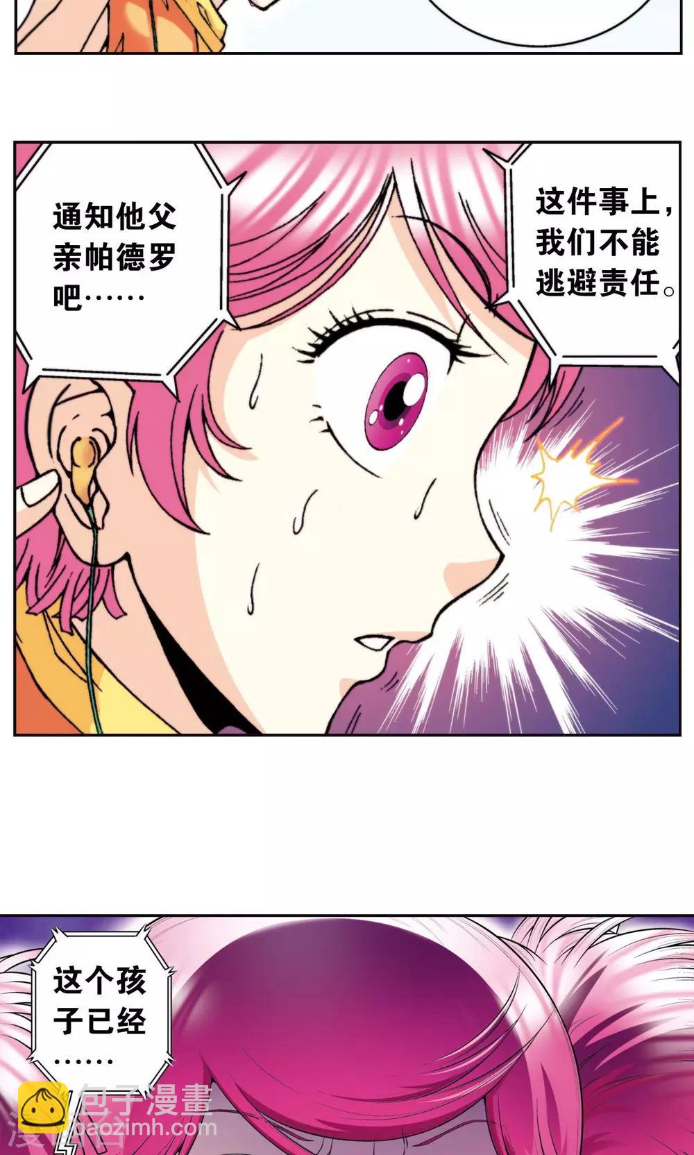 第82话 天才的行动-第86话