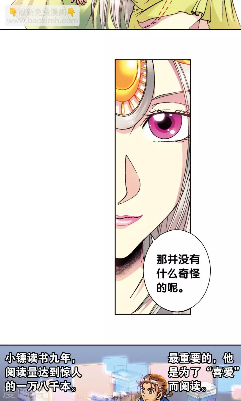 第84话 非标准答案(1/2)-第88话