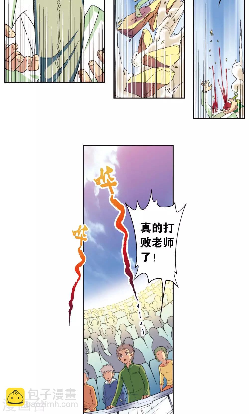 第84话 非标准答案(1/2)-第88话