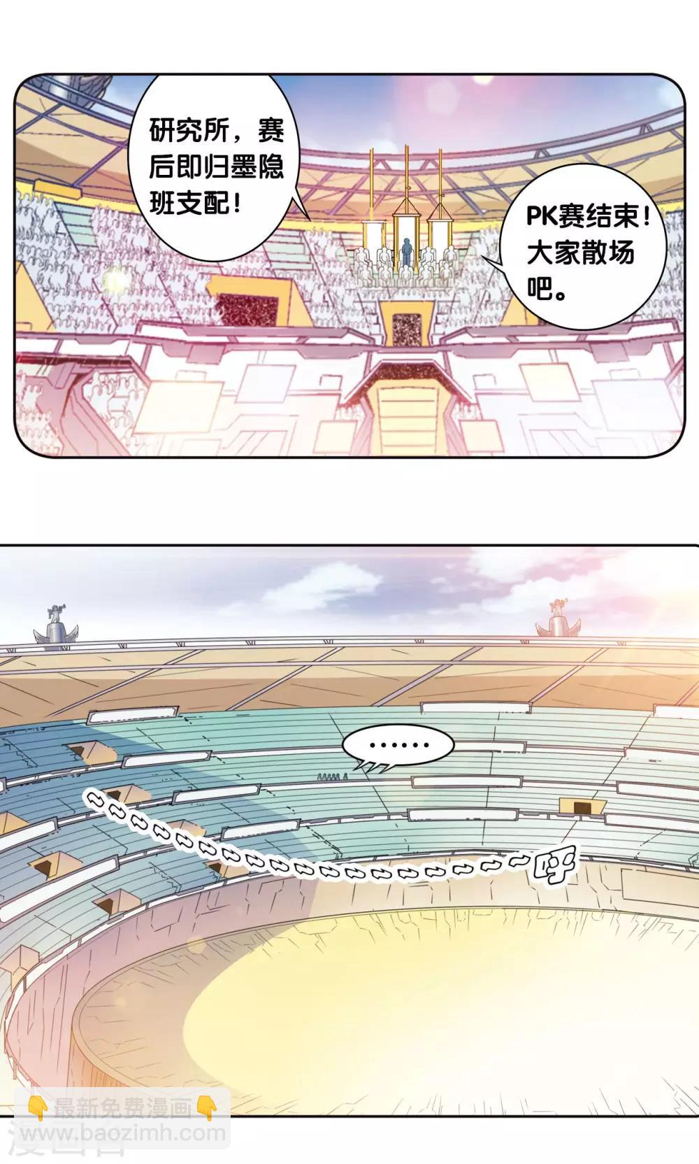 第86话 医道的基本-第90话