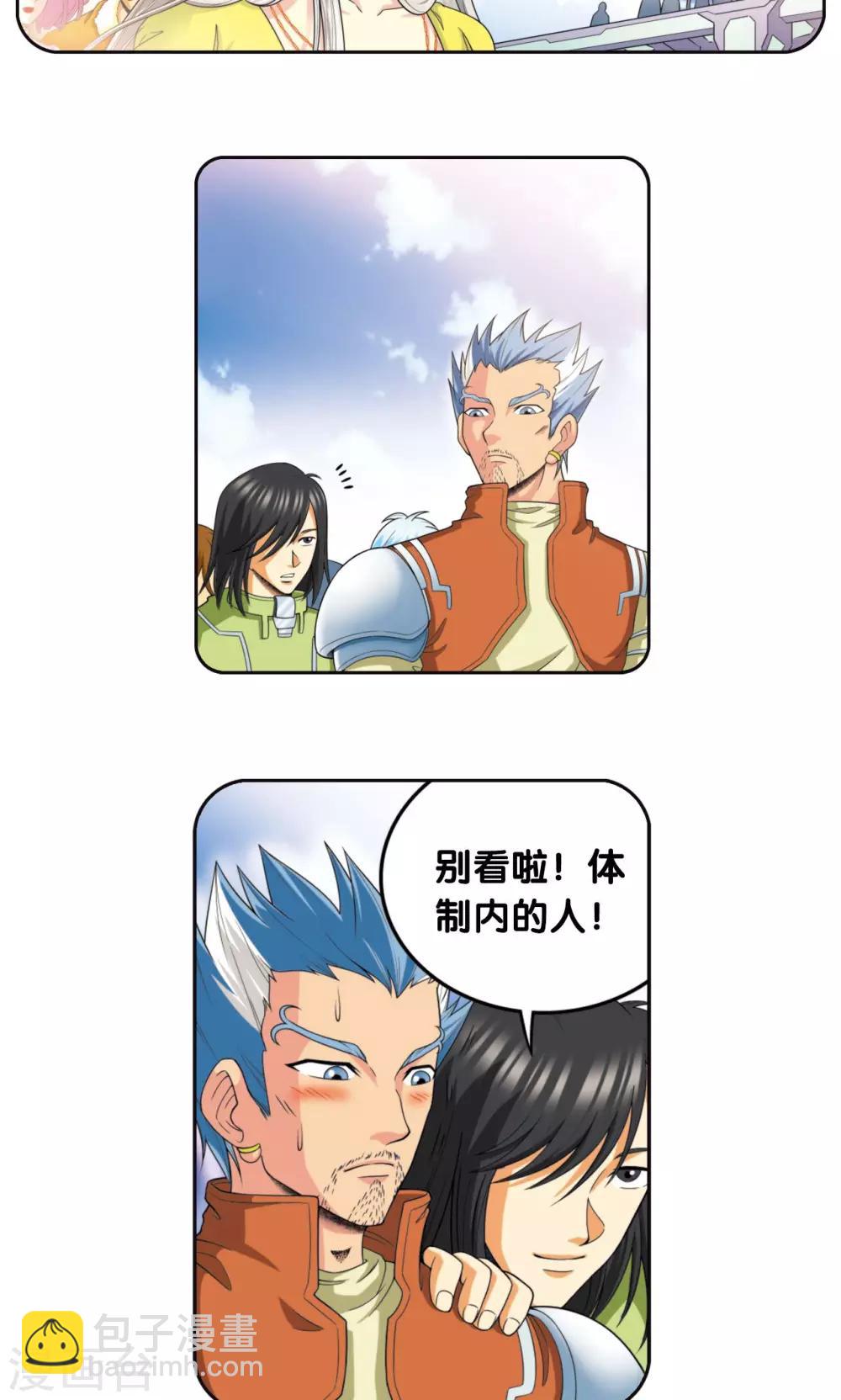 第86话 医道的基本-第90话