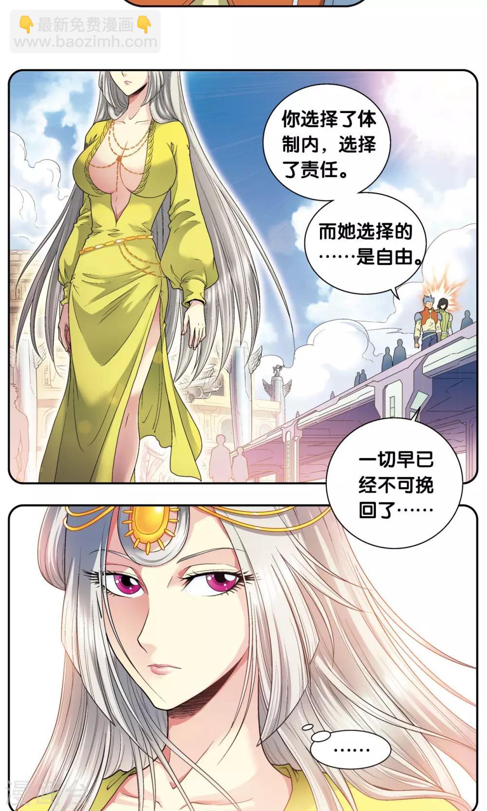 第86话 医道的基本-第90话
