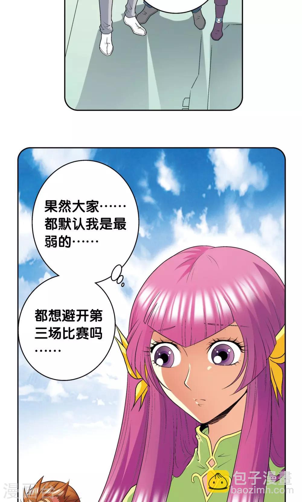 第86话 医道的基本-第90话