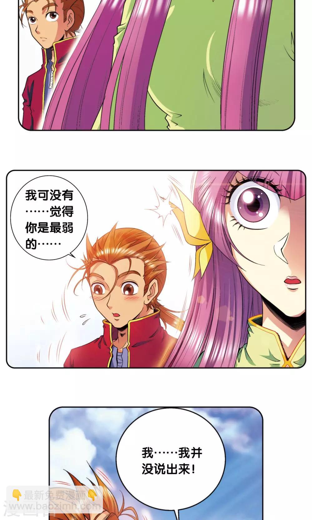 第86话 医道的基本-第90话
