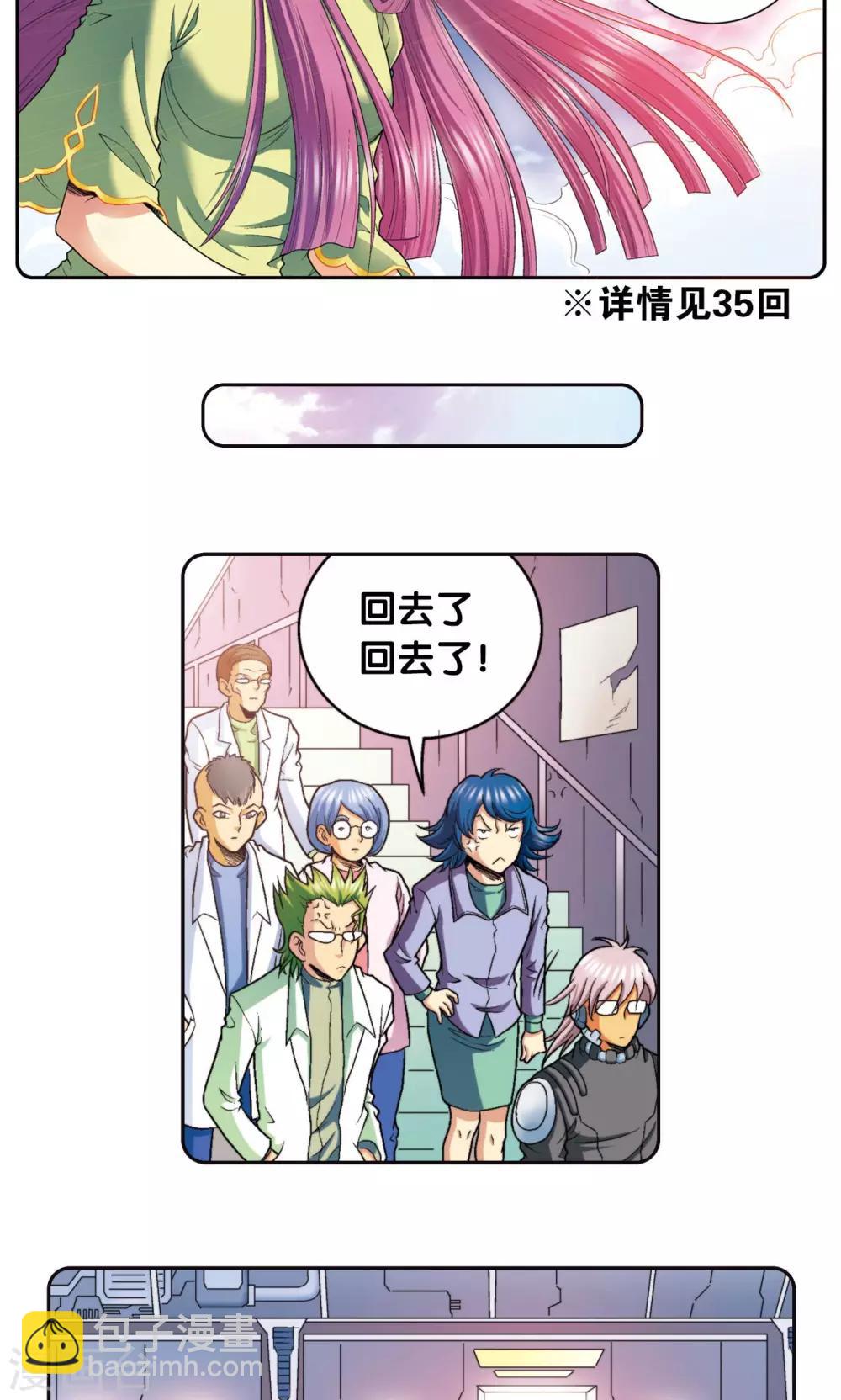 第86话 医道的基本-第90话