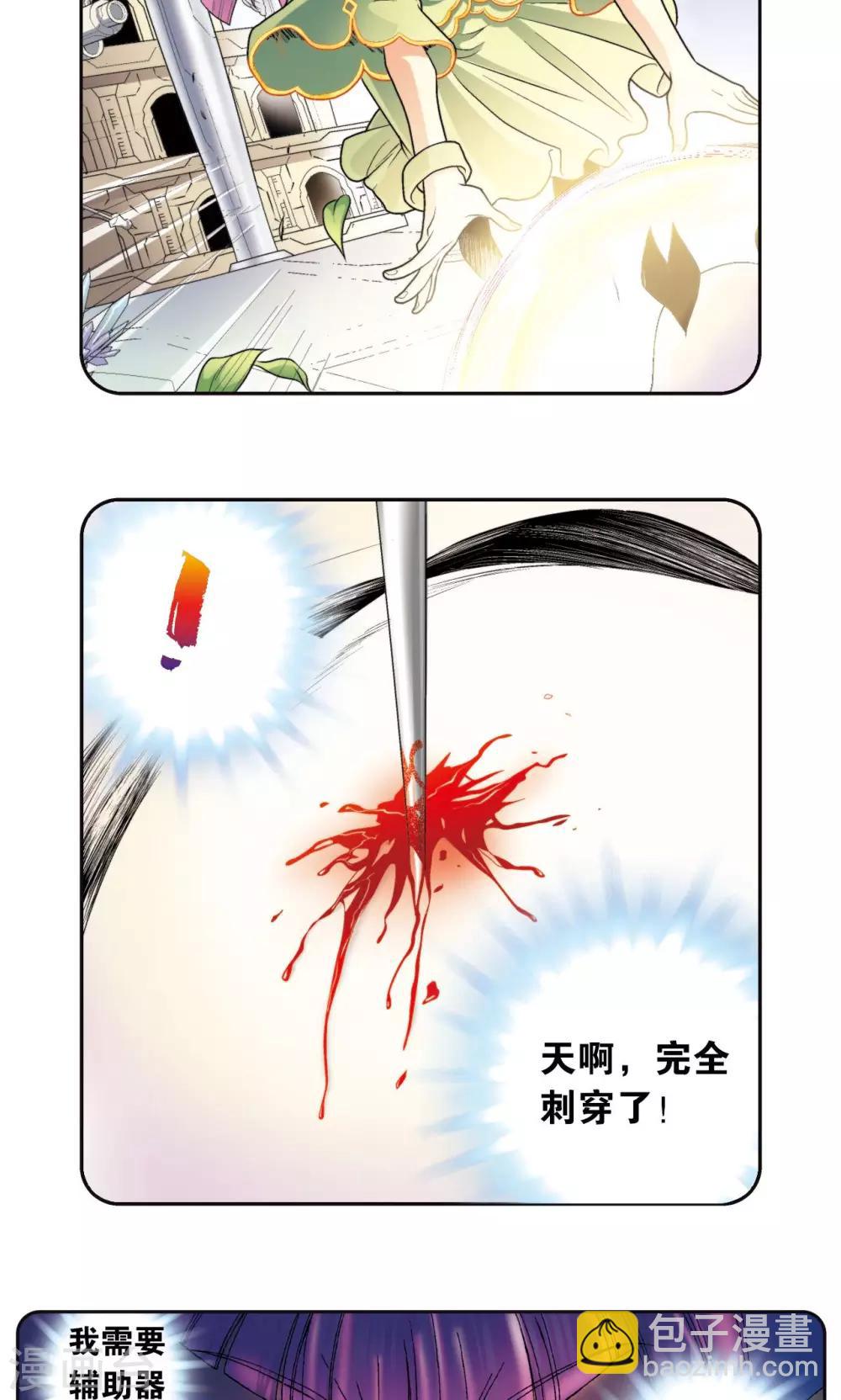 第86话 医道的基本-第90话