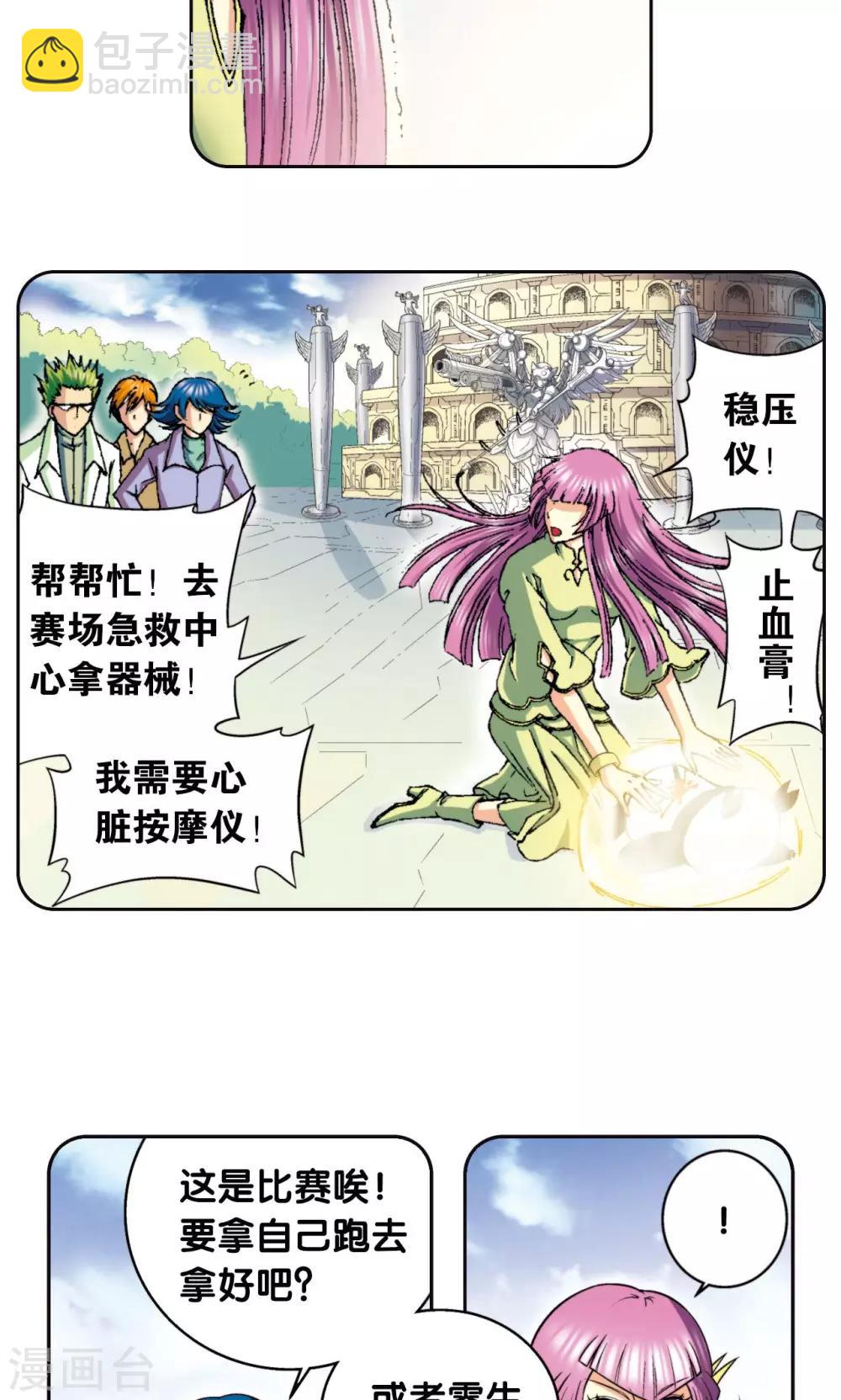 第86话 医道的基本-第90话
