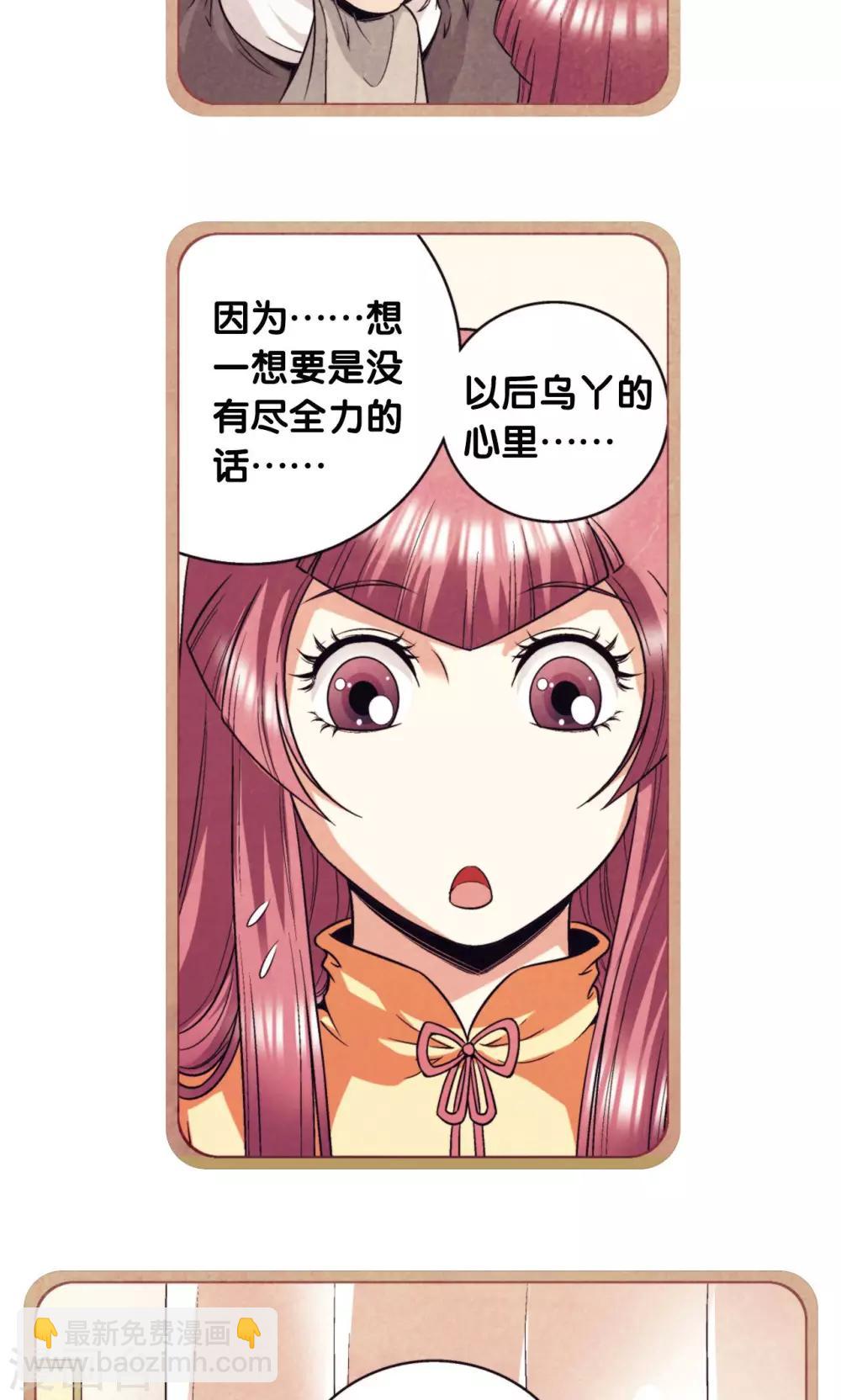 第86话 医道的基本-第90话