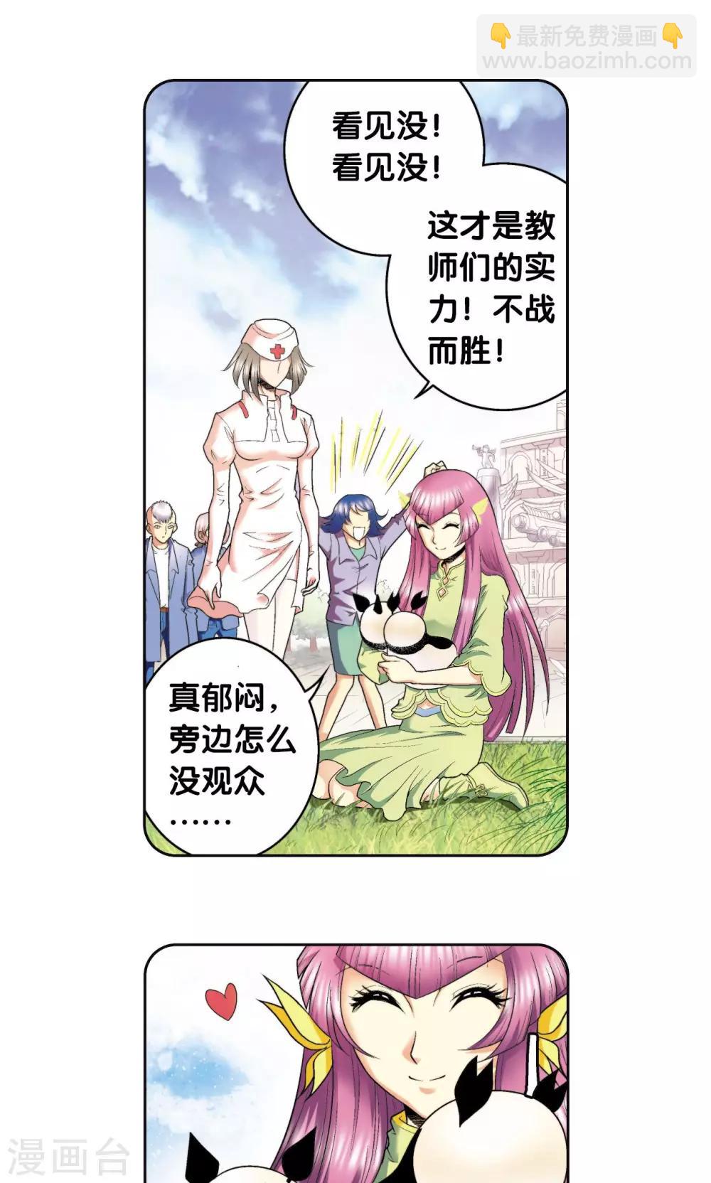 第86话 医道的基本-第90话