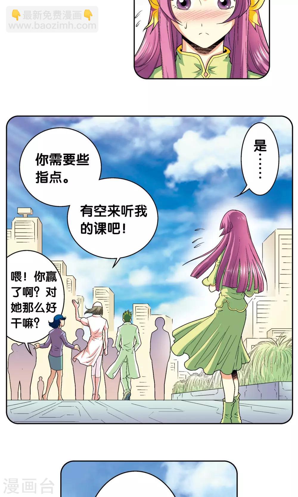 第86话 医道的基本-第90话