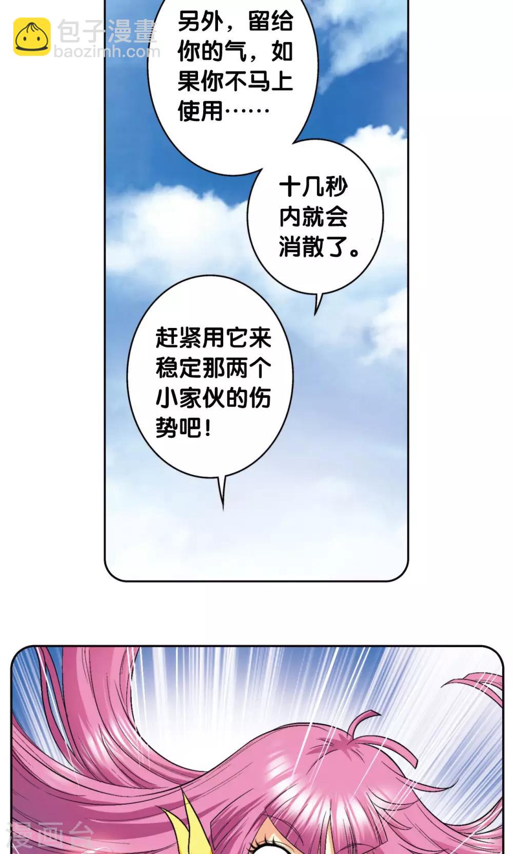 第86话 医道的基本-第90话