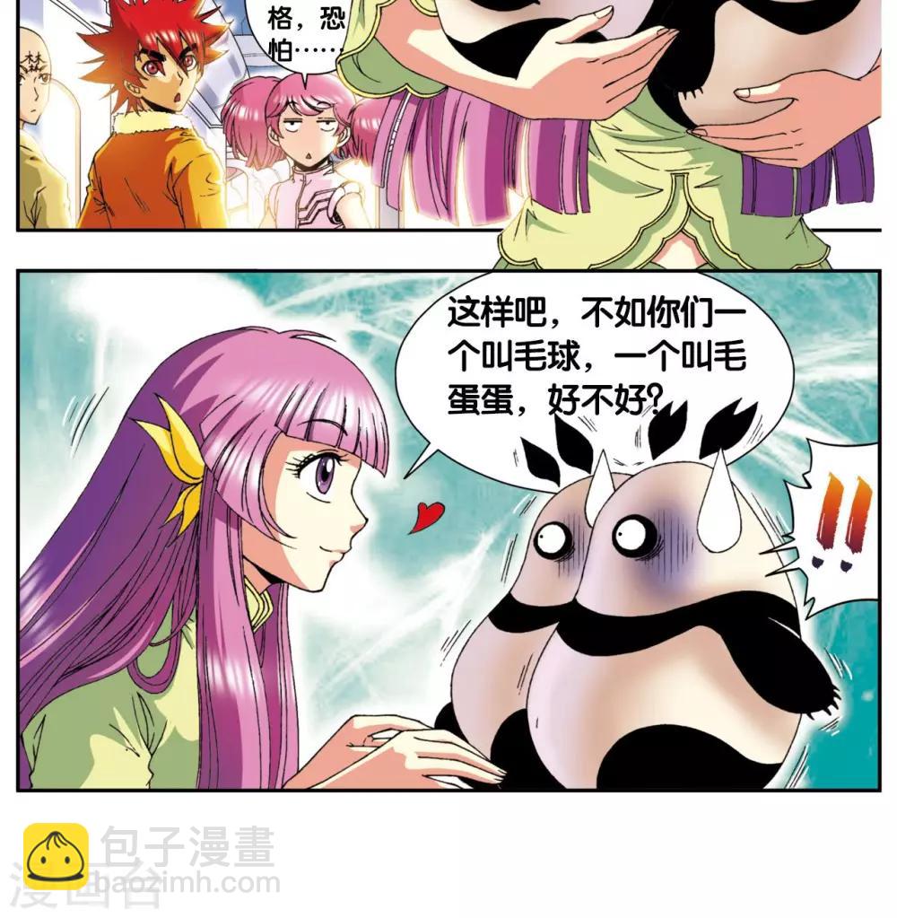 第86话 医道的基本-第90话