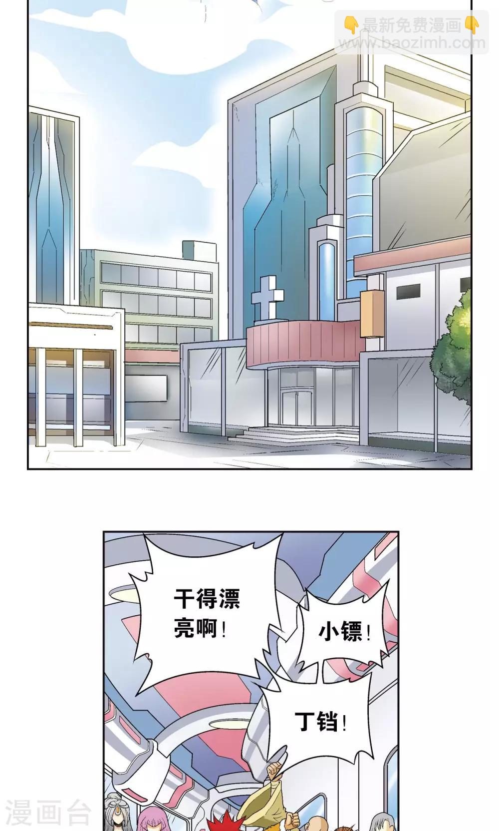 第86话 医道的基本-第90话