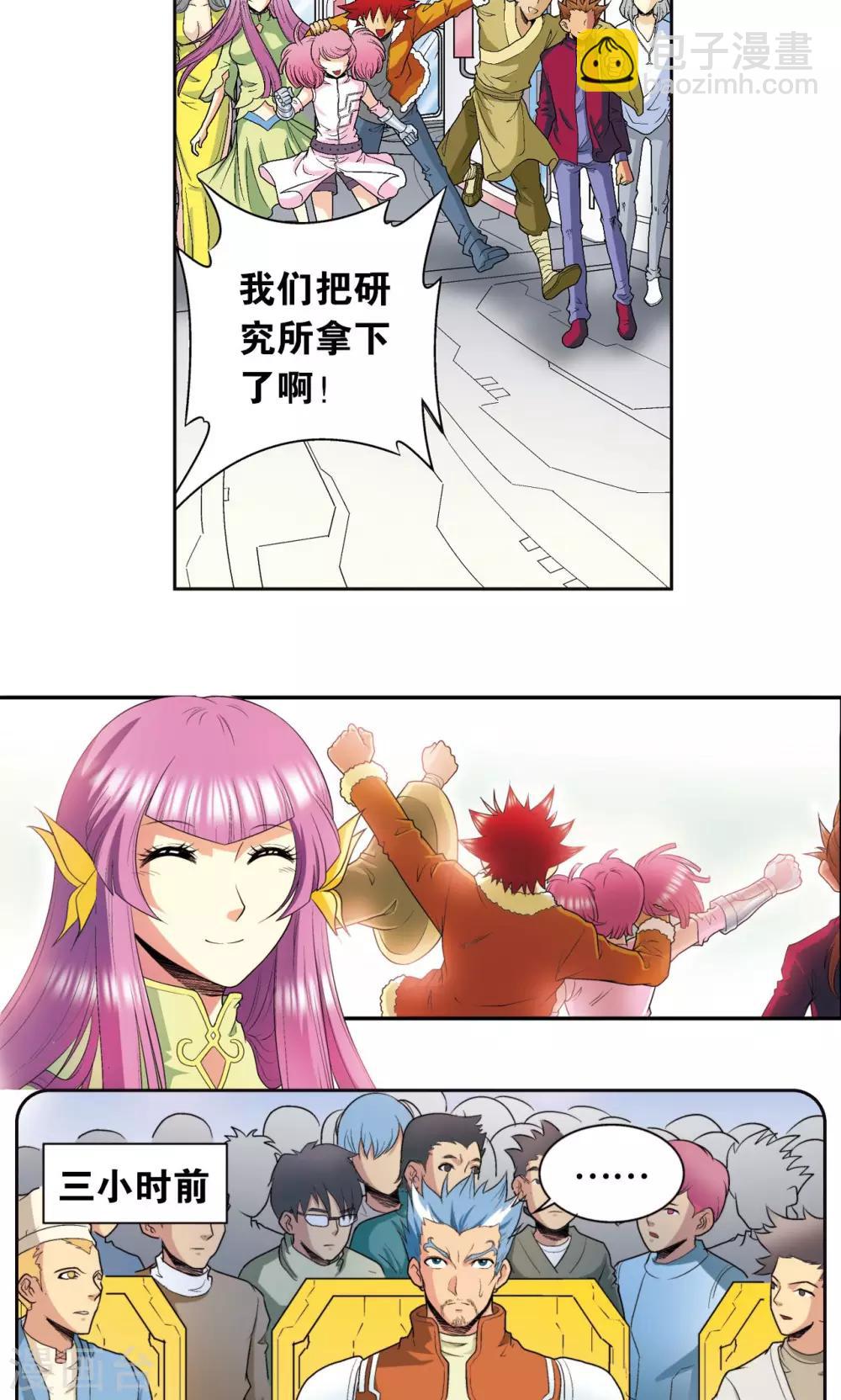 第86话 医道的基本-第90话