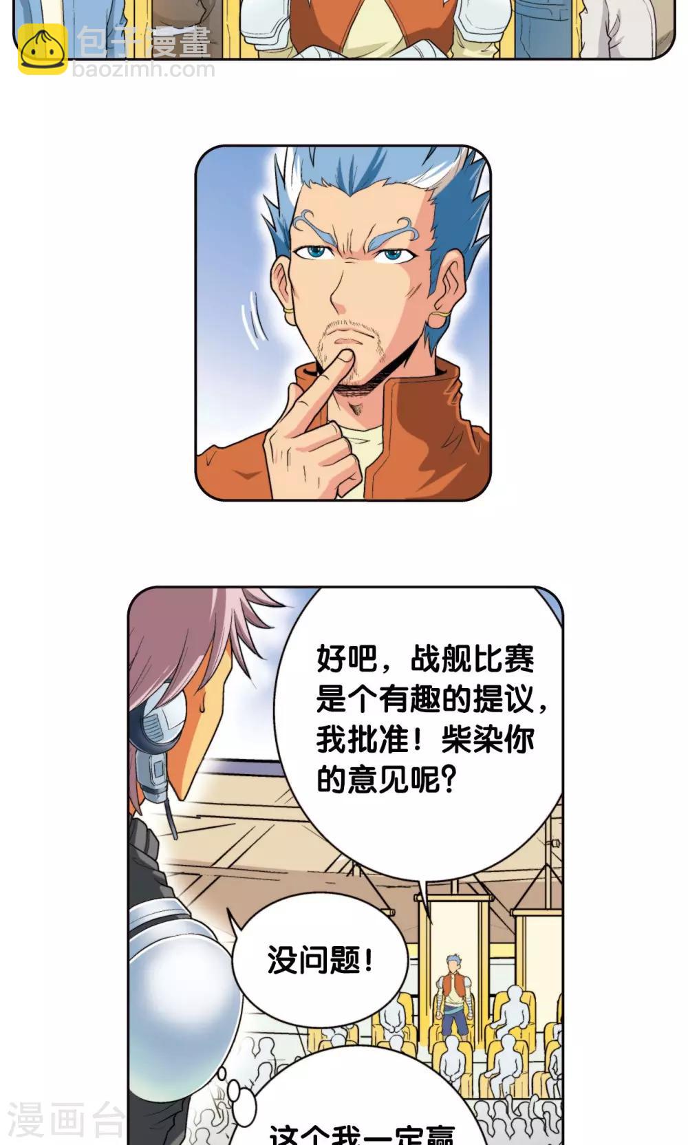第86话 医道的基本-第90话