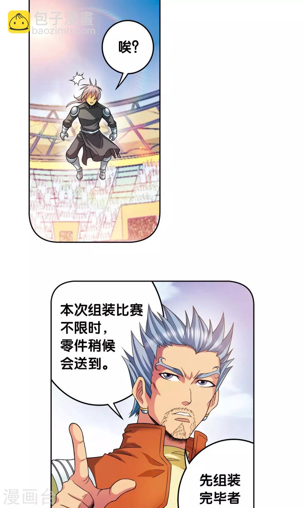 第86话 医道的基本-第90话